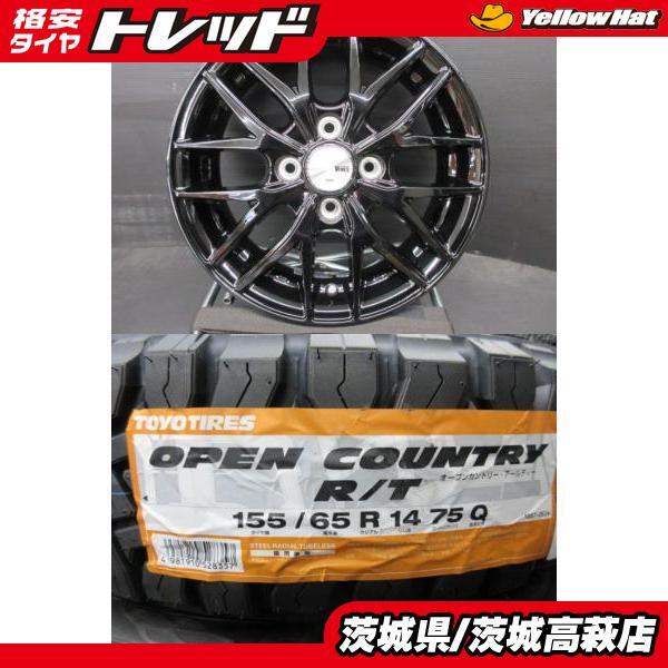 155/65R14 トーヨータイヤ オープンカントリーR/T VENES FS01 アルミホイール 4.5J-14 +45 4H100 ４本セット 新品＆新品 夏用 軽自動車 限_画像1