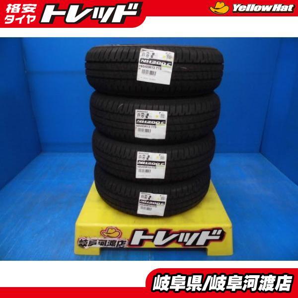 エコピア NH200C 165/65R13 77S ブリヂストン 新品 アウトレット 夏タイヤ 4本SET クリッパー エブリィワゴン アトレーワゴン 低燃費_画像1