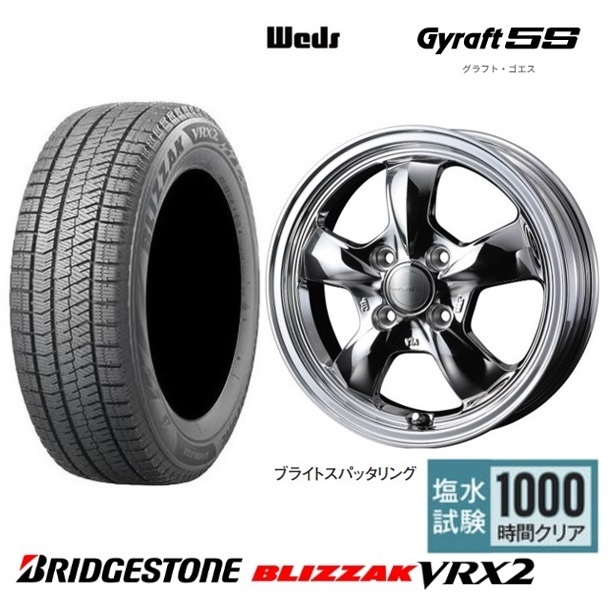 取寄せ品 4本 WEDS グラフト5S SPT 5.5J+42 ブリヂストン VRX2 2022年 175/65R15インチ カローラフィールダー 160系 カローラアクシオ_画像1