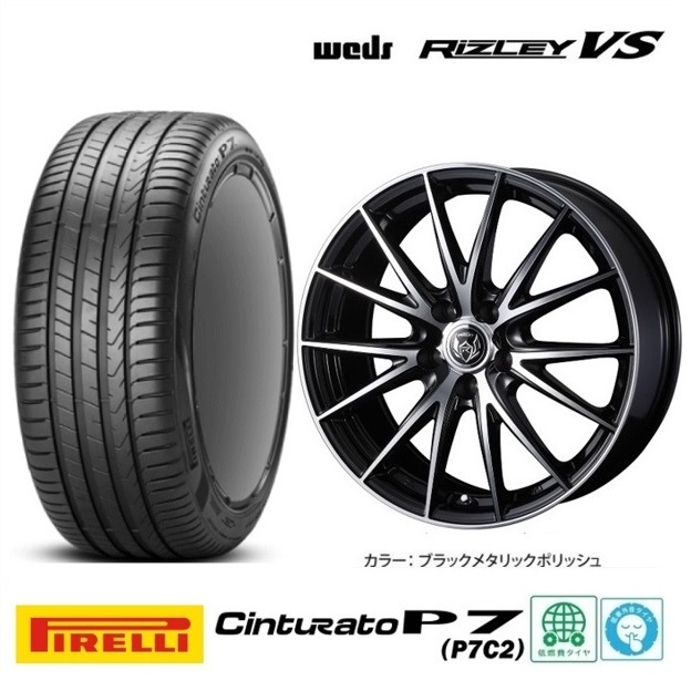 取寄せ品 WEDS ライツレーVS 7.0J+40 5H-114.3 ピレリ P7C2 2022年 205/55R17インチ 90系 ノア HV ヴォクシー ハイブリッド ランディ_画像1