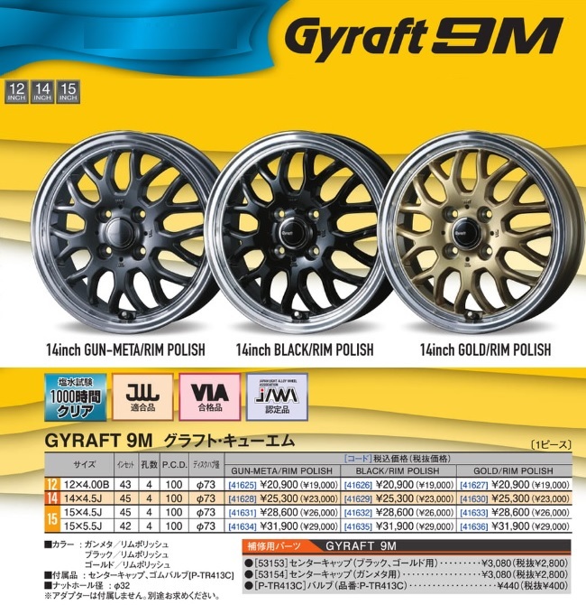 取寄せ品 WEDS グラフト9M BLK 4.0B+43 ヨコハマ SUPER VAN Y356 23年 145R12 6PR 145/80R12 LT 80/78N ハイゼットカーゴ ハイゼット_画像5