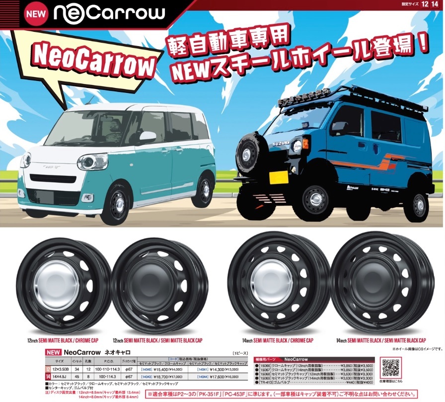 取寄せ品 4本 WEDS ネオキャロGC ダンロップ EC204 2023年 155/65R14インチ MK54系 スペーシア ギア ベース ワゴンR スマイル ラパン_画像6