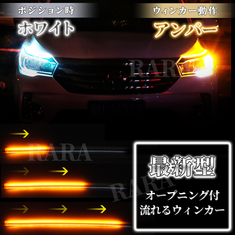 シーケンシャルウインカー シリコンチューブ led ライト 流れるウィンカー 流れるウインカー LEDテープ 60㎝ ホワイト アンバー 白 黄 2本_画像3