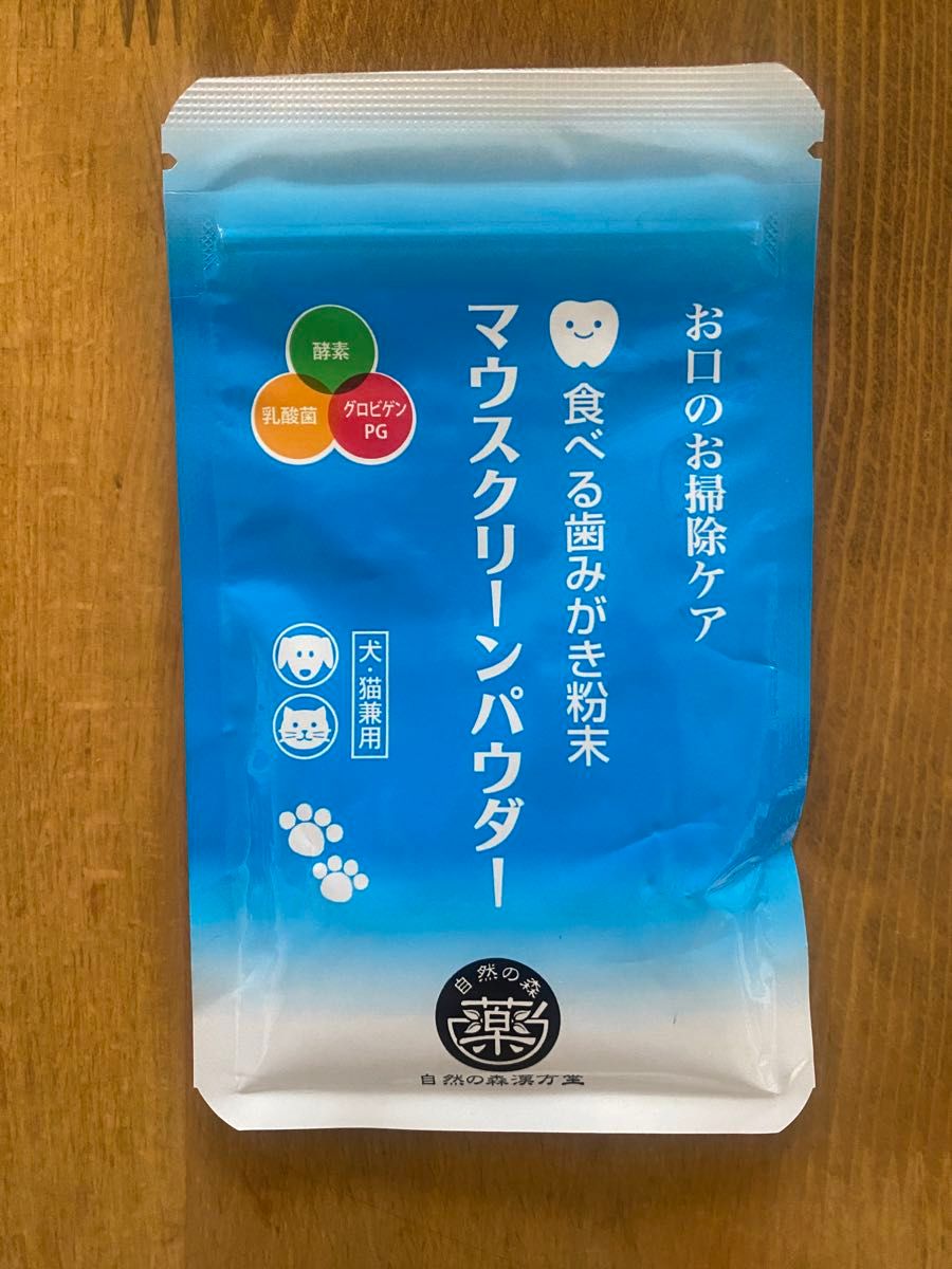 スーパー紅豆杉パウダー90g・鹿肉和漢ジュレ5本各10g・マウスクリーンパウダー15g【自然の森漢方堂】