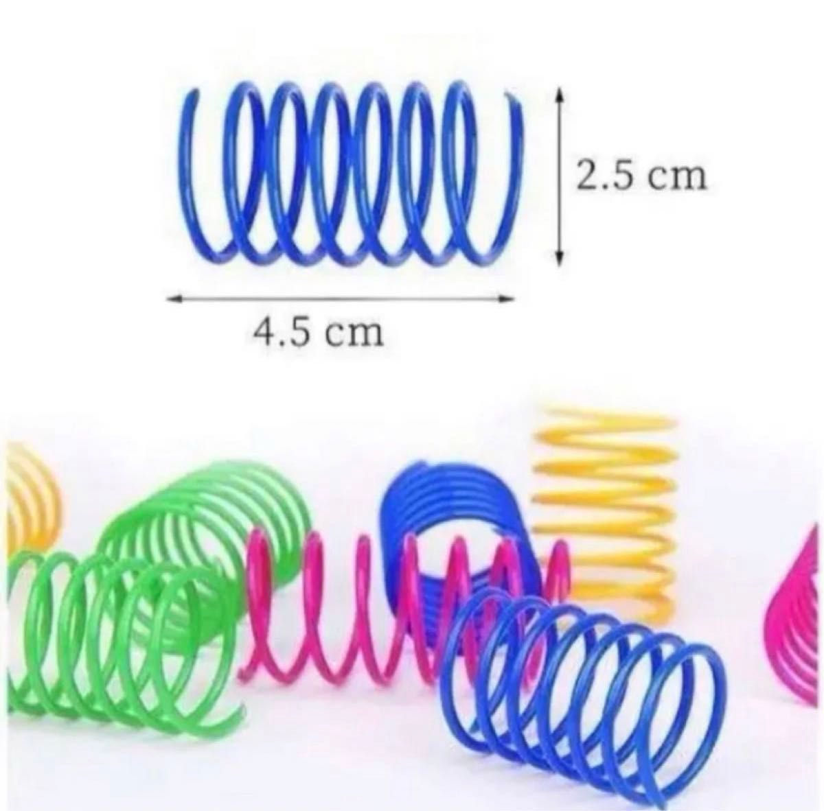 【猫用おもちゃ】スプリングばね8個