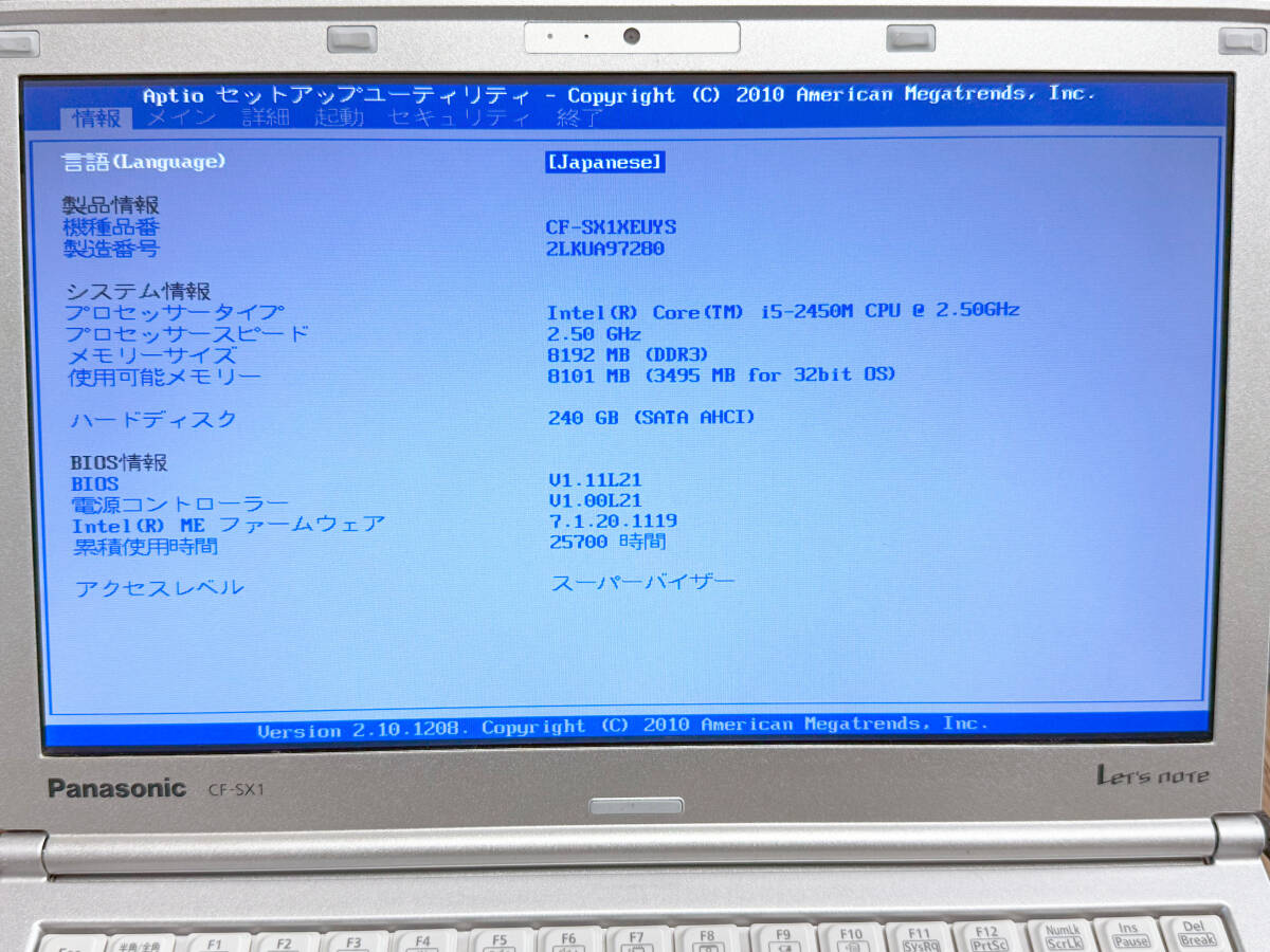 【Windows 10 Pro搭載】Panasonic Let's note CF-SX1 Core i5/メモリ8GB/SSD240GB/バッテリー100%_BIOS情報