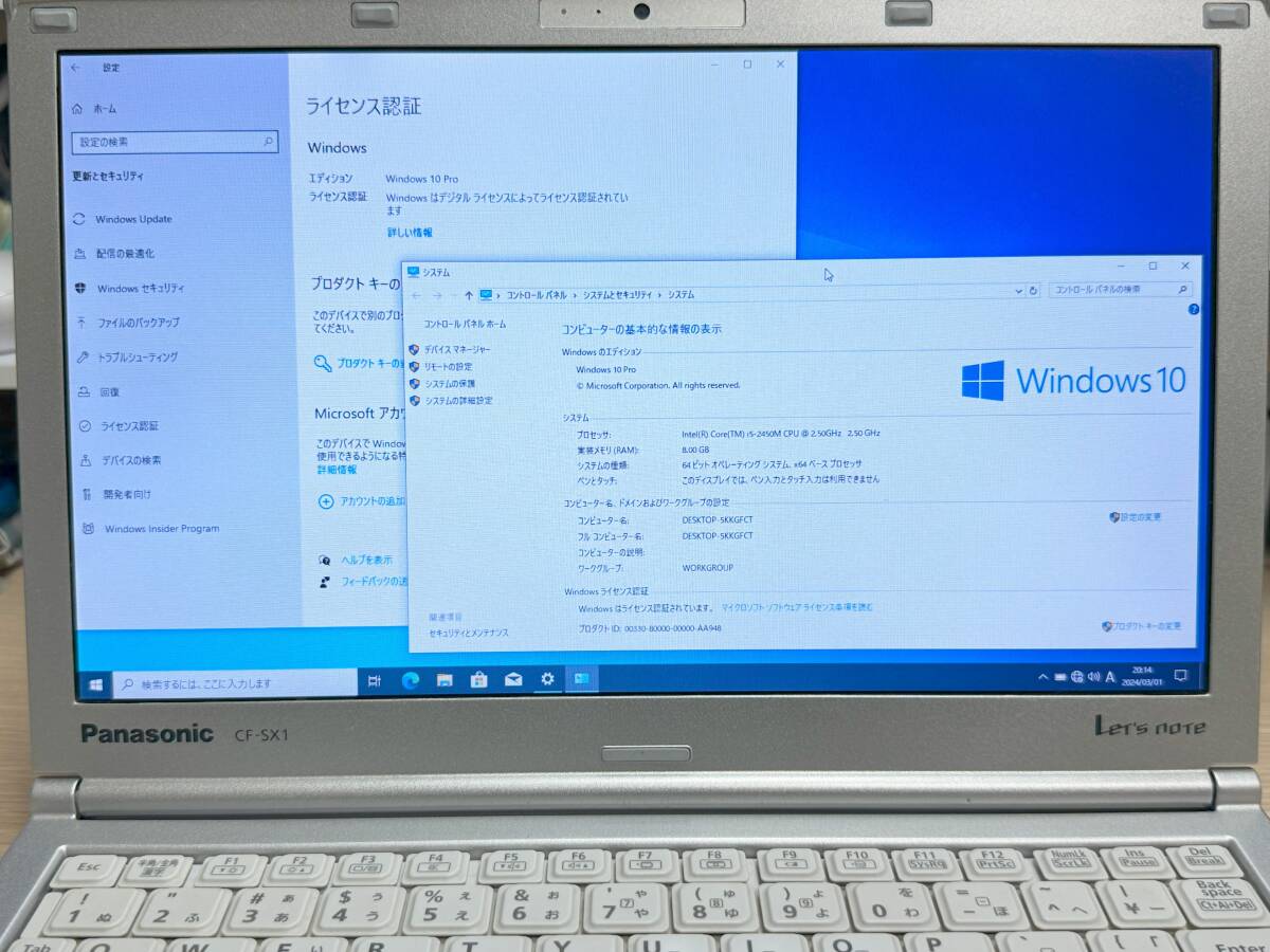 【Windows 10 Pro搭載】Panasonic Let's note CF-SX1 Core i5/メモリ8GB/SSD240GB/バッテリー100%_Windows 10システム情報