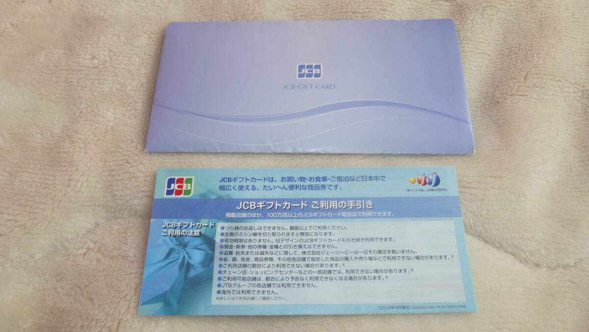 JCBギフトカード　30000円分　1000円券 30枚 JCBギフト券 _画像5