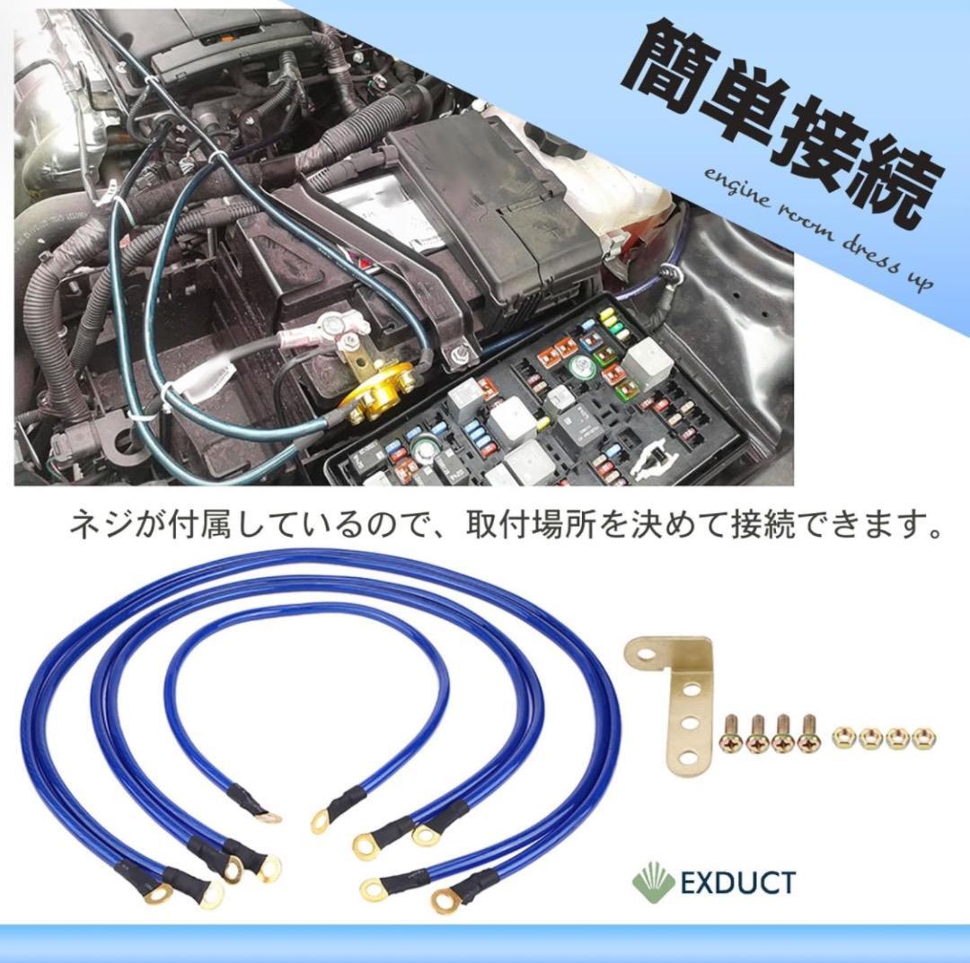 【送料無料】EXDUCT エンジン アーシング ワイヤー キット アジャスター付_画像3