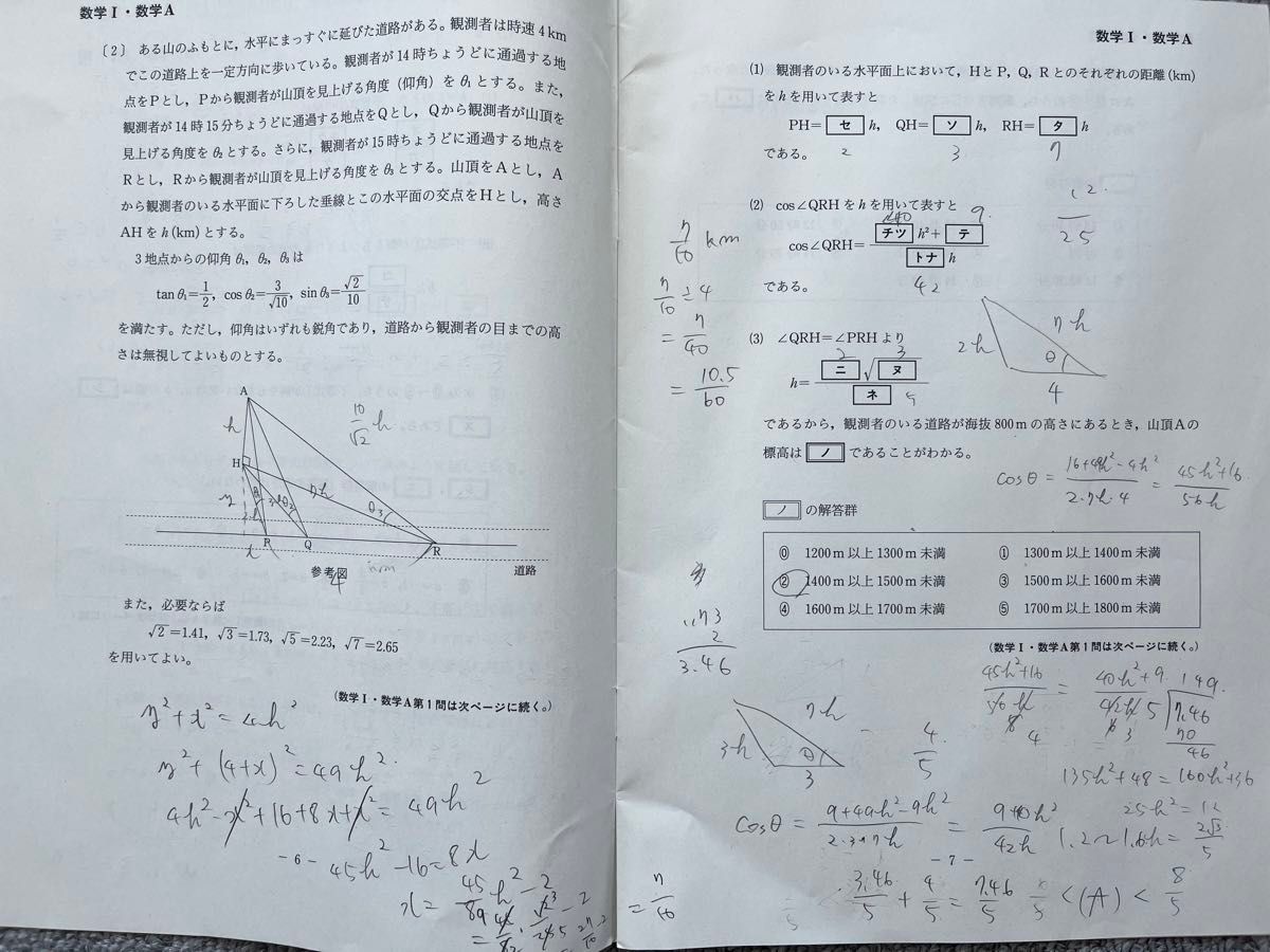 第1回第2回大学入学共通テスト入試プレ 2回分 模試 代ゼミ 2023年度 数学 英語 国語 理科 地理歴史 共通テスト模試