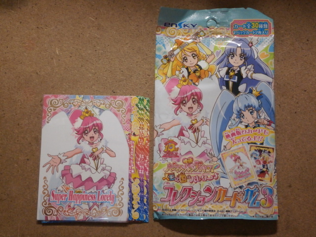 ##ハピネスチャージプリキュア!## コレクションカードガム３・カード　5種5枚（金箔押しカード1種1枚含）＋おまけ_画像1