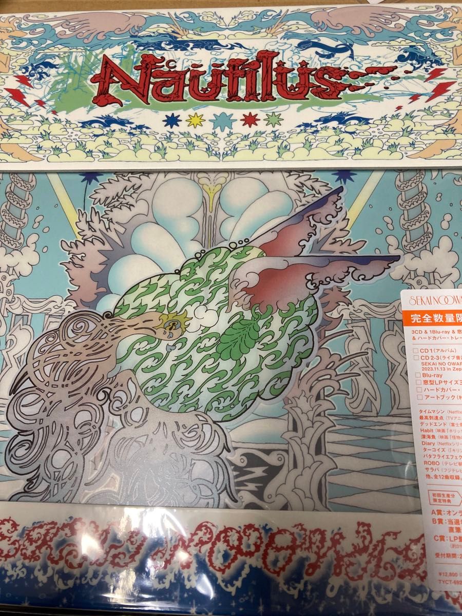SEKAI NO OWARI Nautilus 完全生産限定盤新品未開封|Yahoo SEKAI NO OWARI Nautilus 完全生産限定盤新品未開封|Yahoo