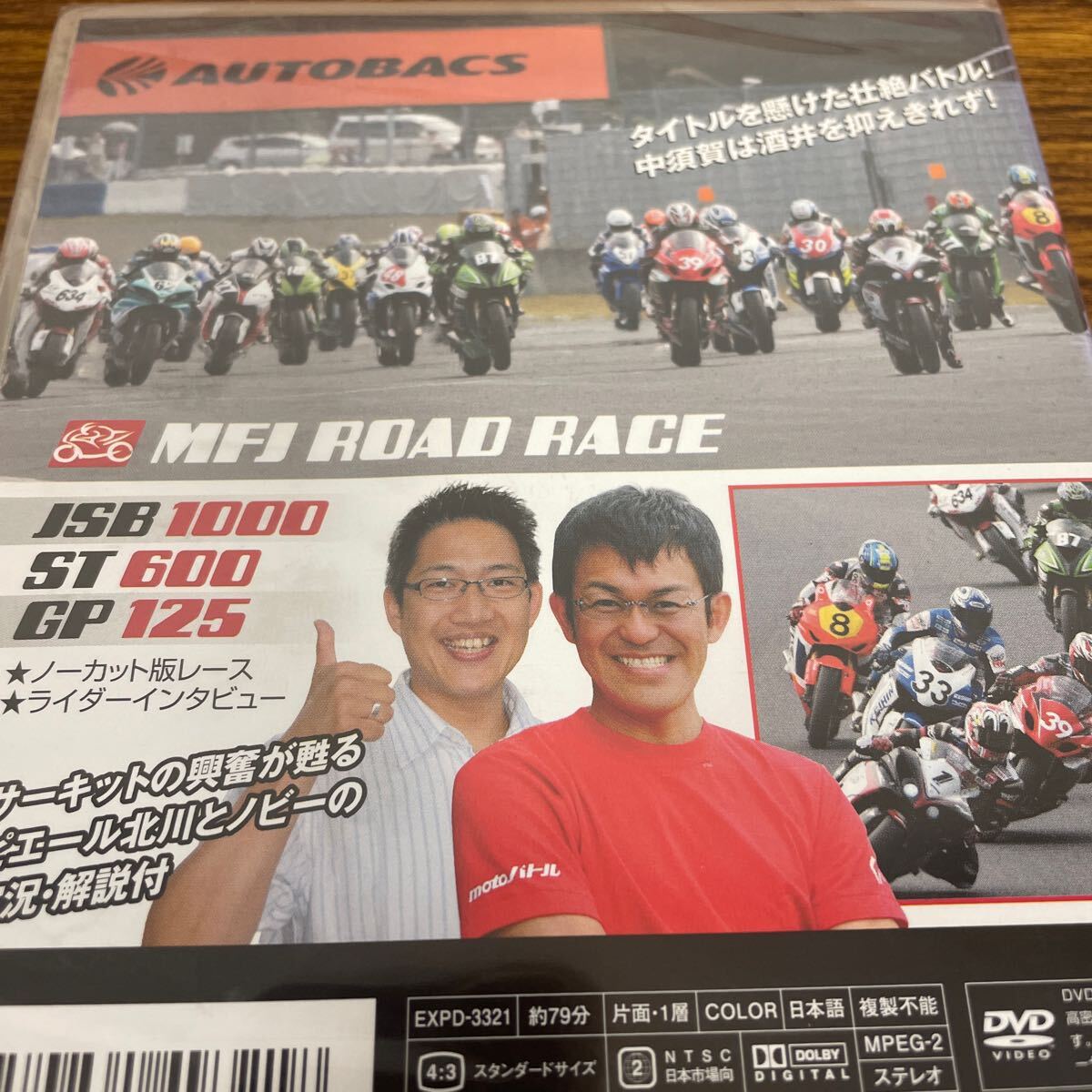 新品☆未開封☆送料無料☆TMW☆A-3☆全日本ロードレース2009 第5戦岡山 [DVD]_画像3