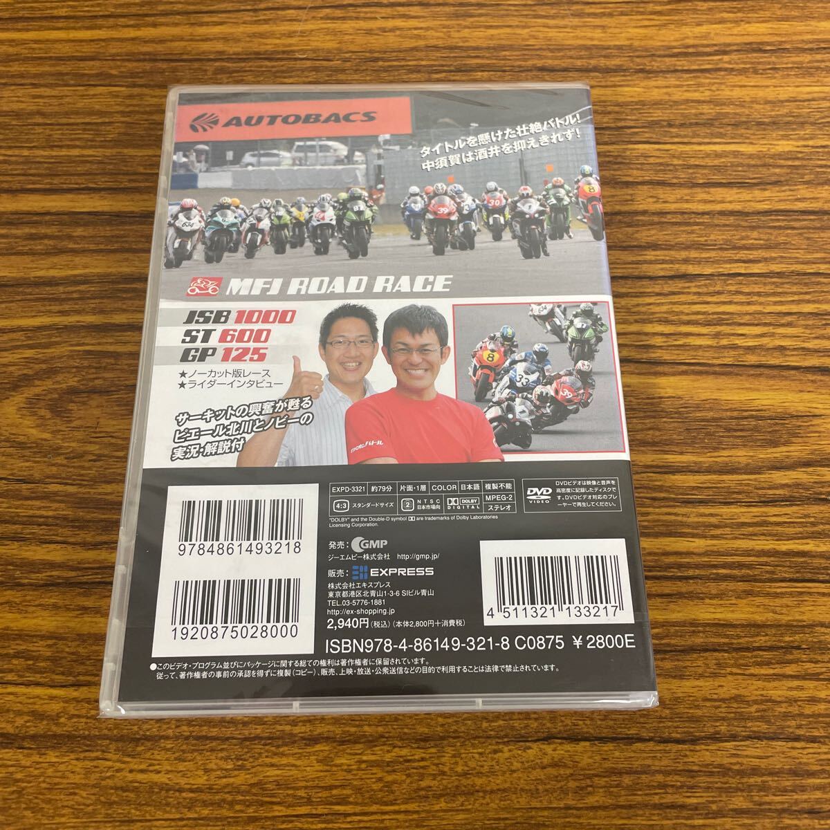 新品☆未開封☆送料無料☆TMW☆A-3☆全日本ロードレース2009 第5戦岡山 [DVD]_画像2
