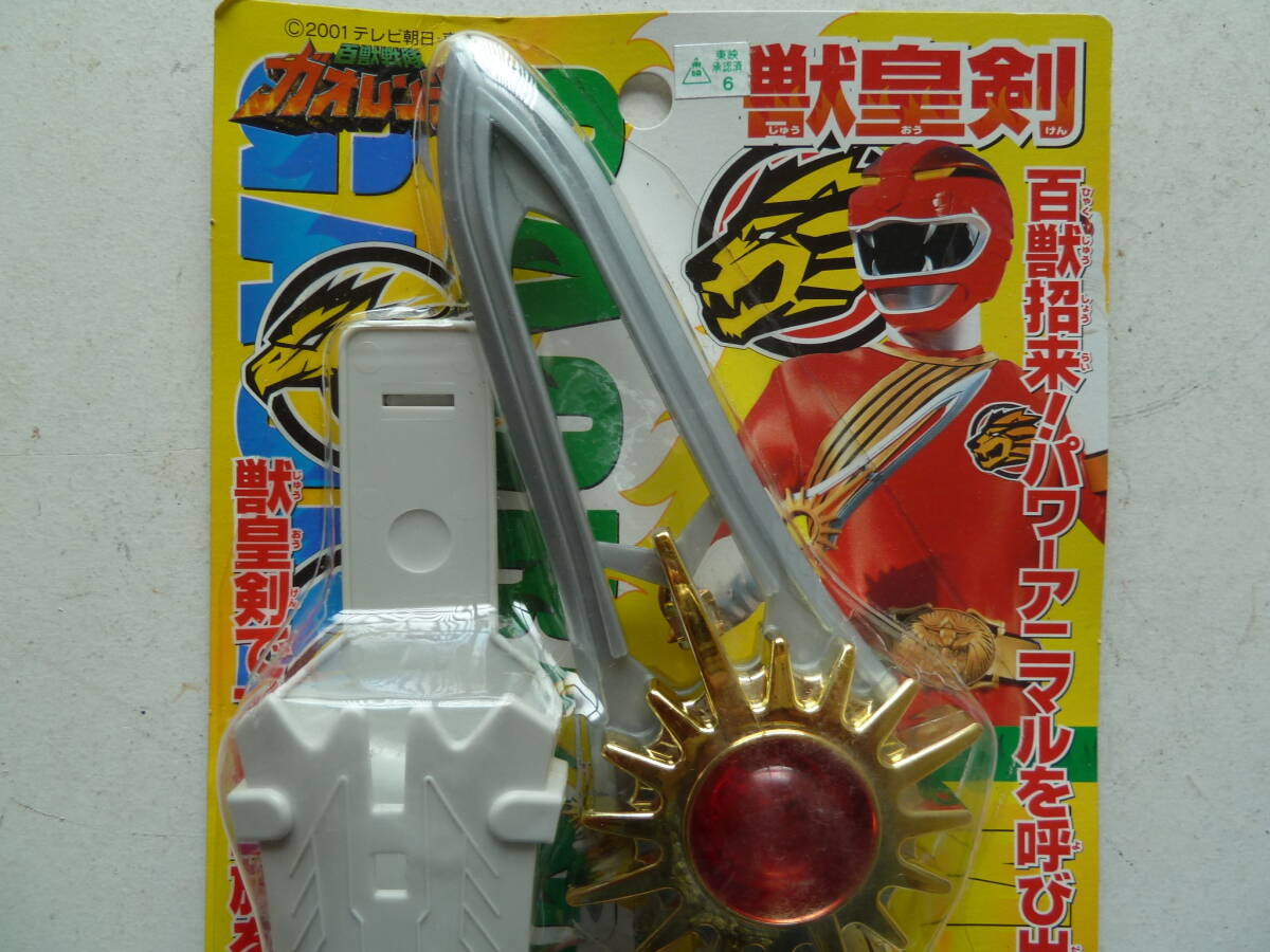 ハーティロビン　ユタカ　百獣戦隊ガオレンジャー　獣皇剣　未使用品_画像2