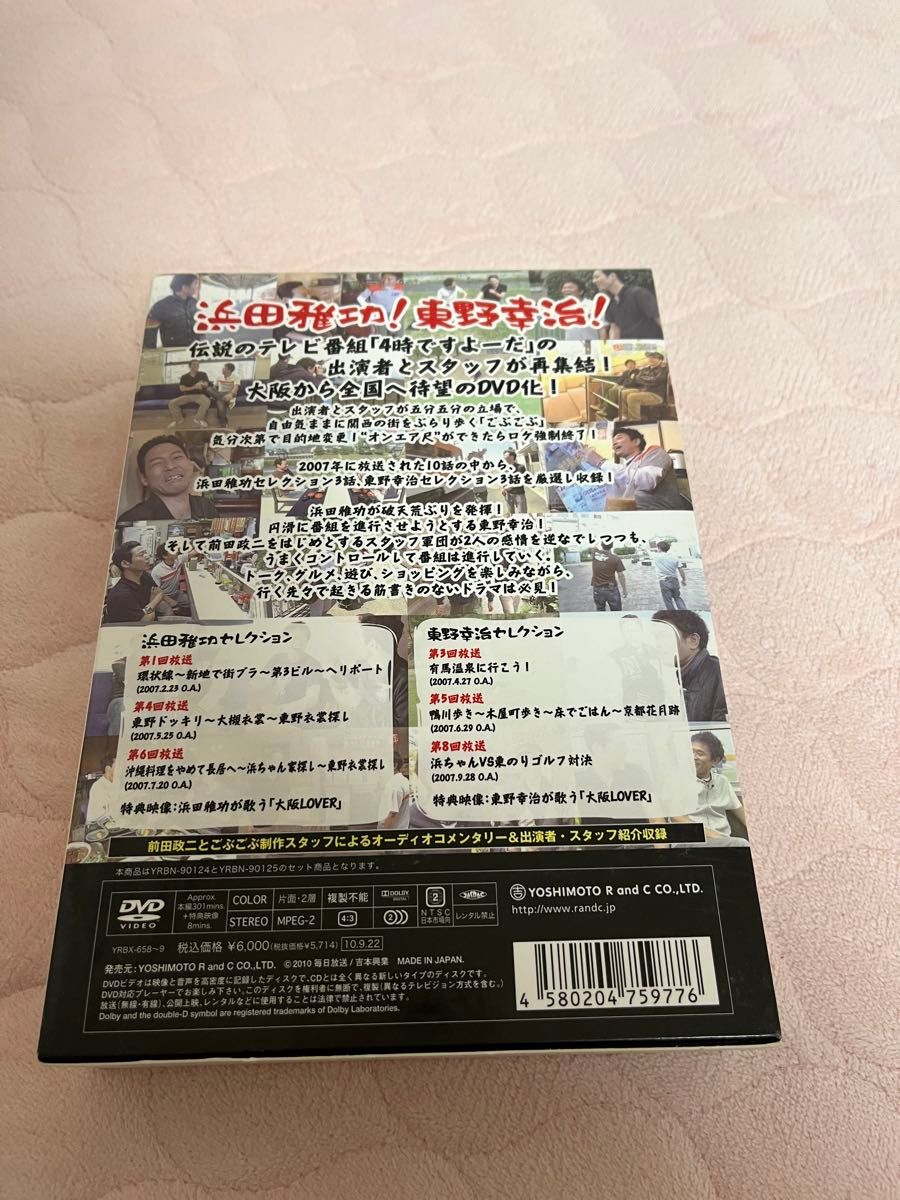 ごぶごぶ DVD 浜田東野セレクション バラエティ