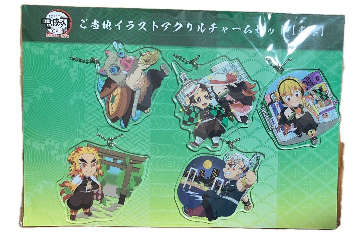 【即日発送】 鬼滅の刃 全集中展 無限列車編 遊郭編 東京 ご当地 煉獄宇髄天元 その他