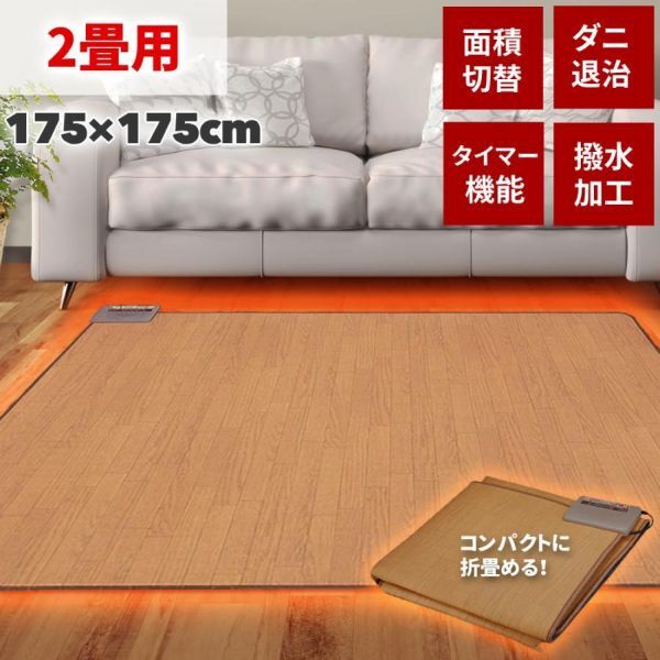  hot carpet 2 tatami wood grain flooring style electric carpet wood grain electric mat hot mat underfoot heating mat rug mites .. water-repellent YDB555