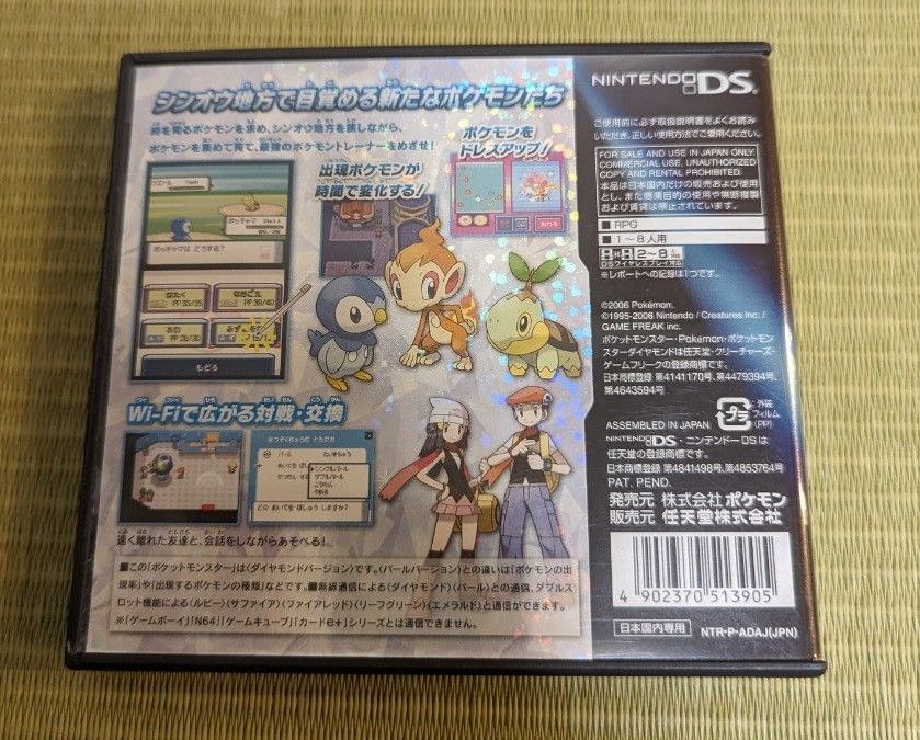 【中古品】ポケットモンスターダイヤモンド DS ソフト