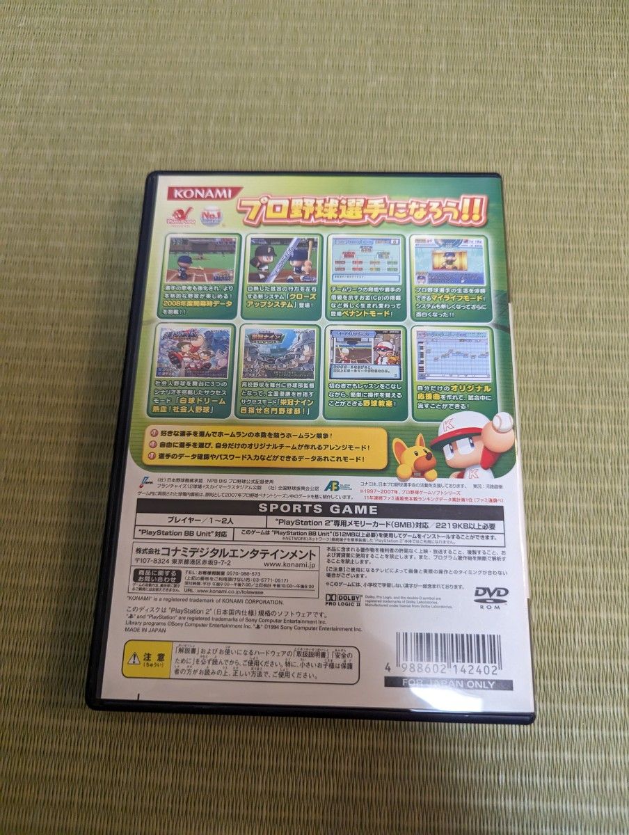 【中古品】 実況パワフルプロ野球15 PS2ソフト