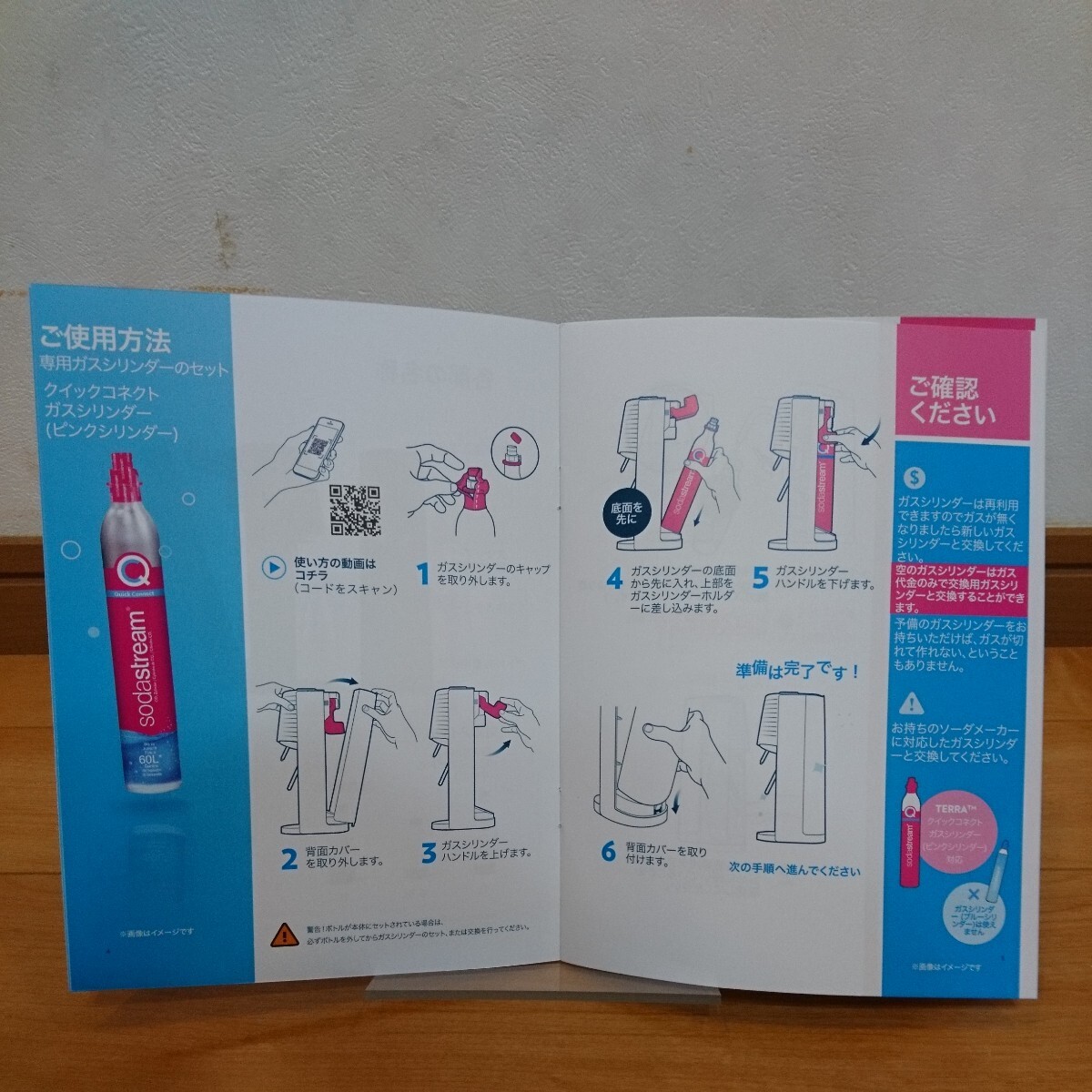 【美品】ソーダストリームテラ sodastream TERRA 付属ボトル未使用_画像5