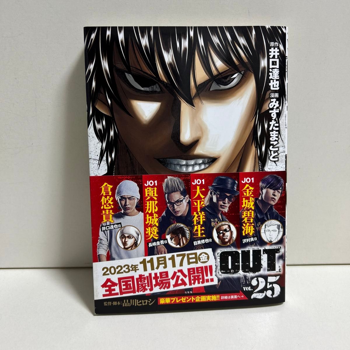アウト out OUT 1〜25巻 全巻セット まとめ売り 漫画 マンガ アウト out OUT 1〜25巻 全巻セット まとめ売り 漫画 マンガ