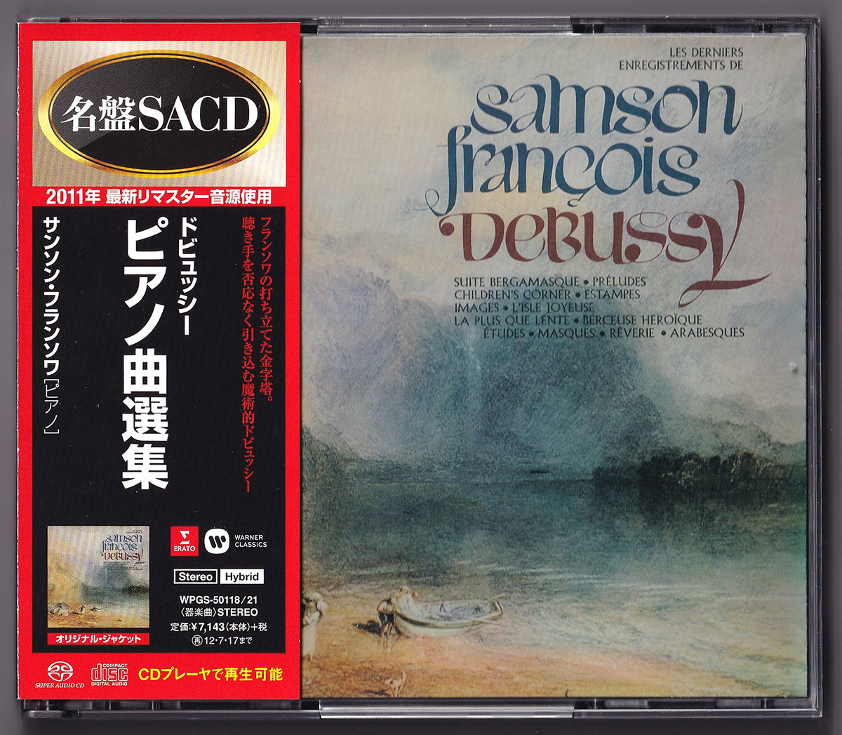 Warner Music Japan WPGS50118/21 サンソン・フランソワ、ドビュッシー: ピアノ曲選集 SACD4枚組_画像1