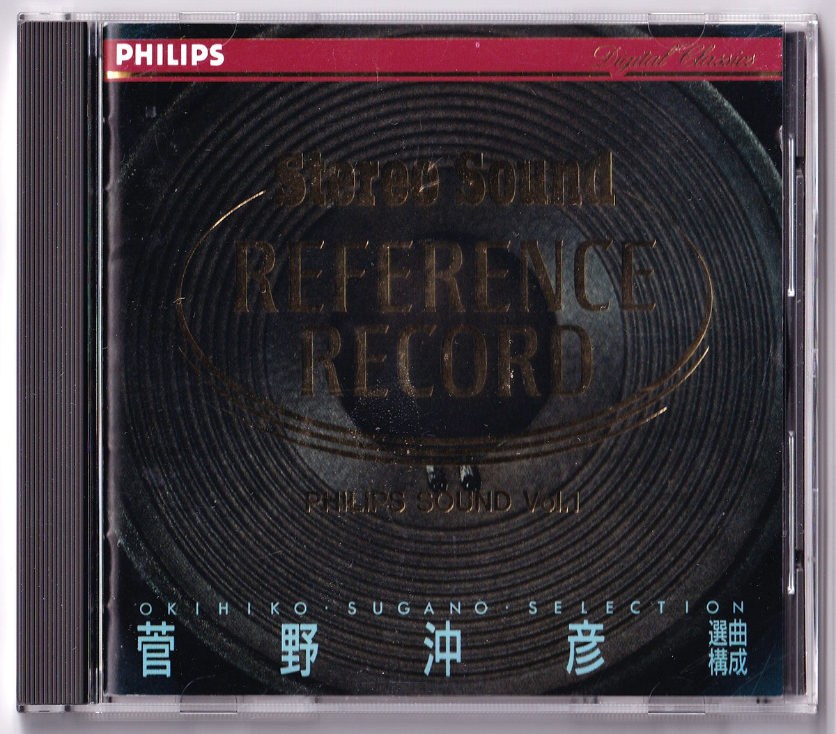 Philips SSPH-3001 Stereo Sound REFERENCE RECORD Vol.1 菅野沖彦 選曲・構成 ステレオサウンド CDの画像1