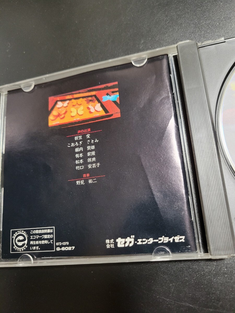 夢見館の物語　MD　メガドライブ　メガCD　MEGACD　SEGA　ディスクきれいです　動作確認済み　_画像5