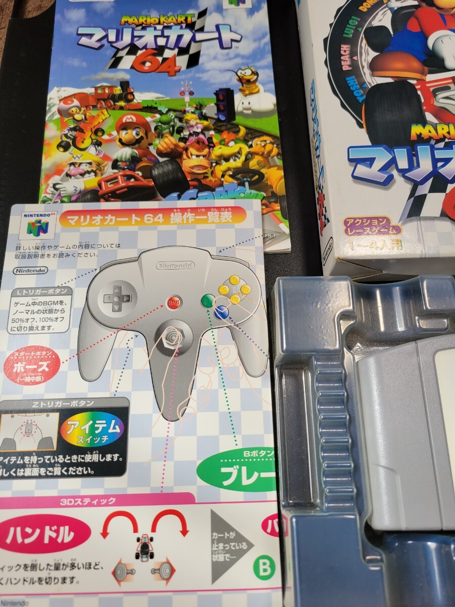 マリオカート64 ソフト 箱付説明書付 ニンテンドー64 Nintendo64 N64 ニンテンドウ64 ②の画像4