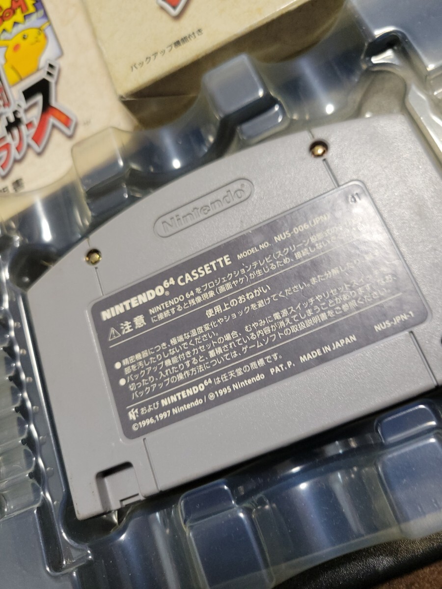 ニンテンドウオールスター! 大乱闘スマッシュブラザーズ N64 ニンテンドー64 Nintendo_画像4