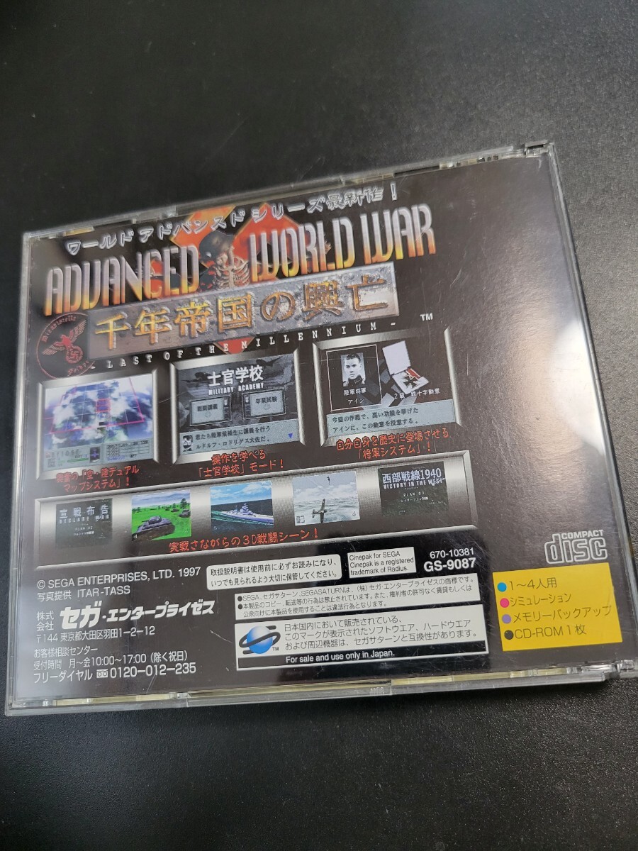 アドバンスド ワールド ウォー 千年帝国の興亡 ADVANCED WORLD WARSS セガサターン SEGA SATURN 動作品 ディスクきれいですの画像5