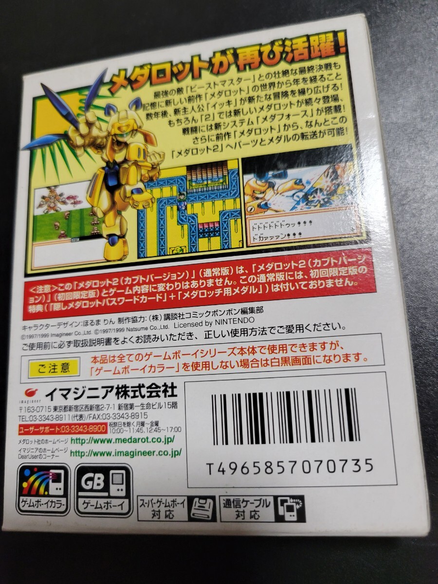 メダロット２ カブトバージョン ゲームボーイカラー GBC GB 動作品 Nintendo 任天堂_画像4