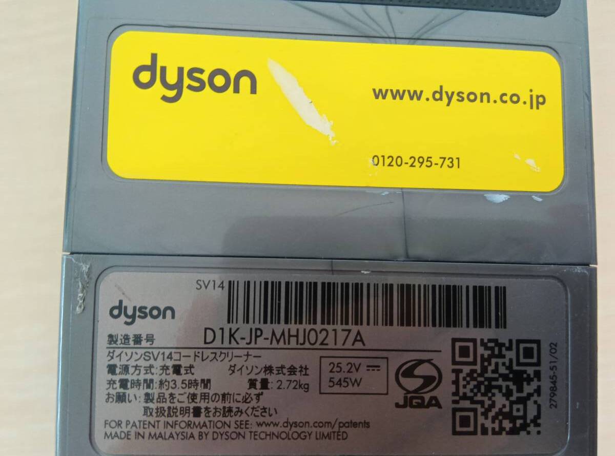 ☆【EM306】Dyson　ダイソン　SV１4　コードレスクリーナー　通電確認済_画像9