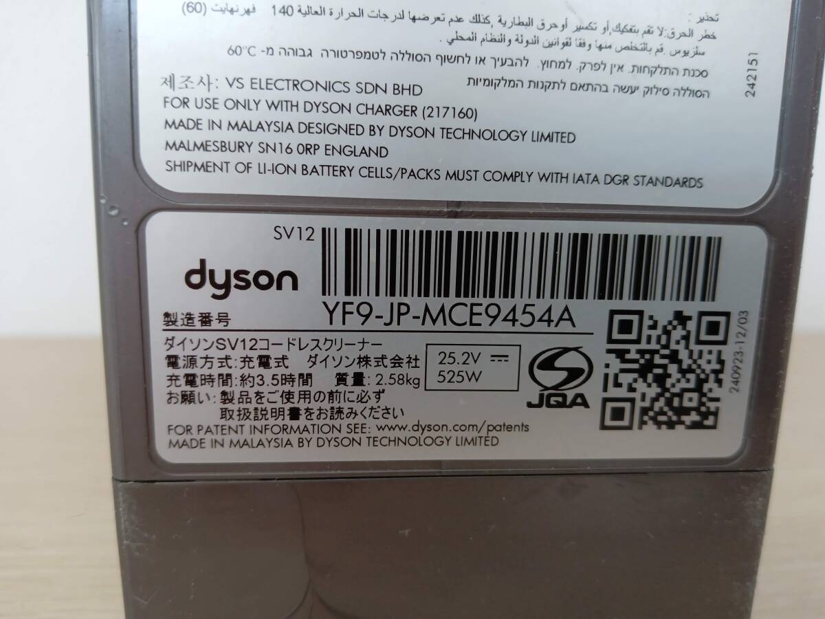 ☆【EM355】dyson　ダイソン　SV12　コードレスクリーナー　掃除機　通電確認済_画像10
