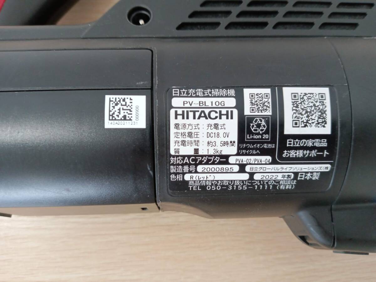 ☆【EM364】HITACHI 日立 PV-BL10G コードレススティッククリーナー掃除機 ラクかるスティック サイクロン式2022年式 レッド 通電確認済の画像9