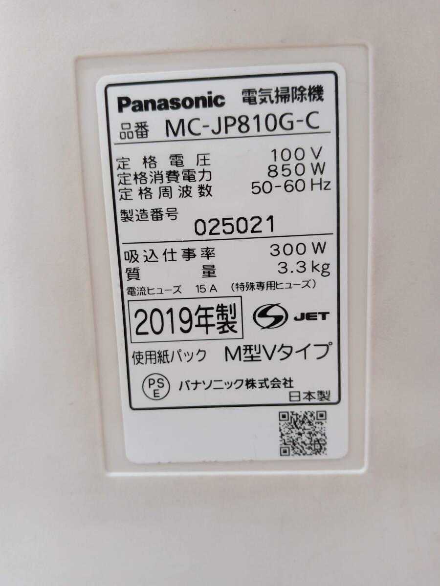 ☆【EM369】Panasonic パナソニック MC-JP810G-C 2019年製 紙パック式クリーナー 掃除機 ベージュ 通電確認済_画像10