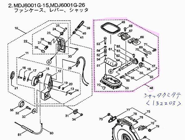 丸山 動力散布機用【シャッタクミタテ】MDJ61G-26 /MDJ6001G-26/MDJ7000G-26 ほか用　丸山製作所 純正 新品 パーツ 部品 即決_画像3