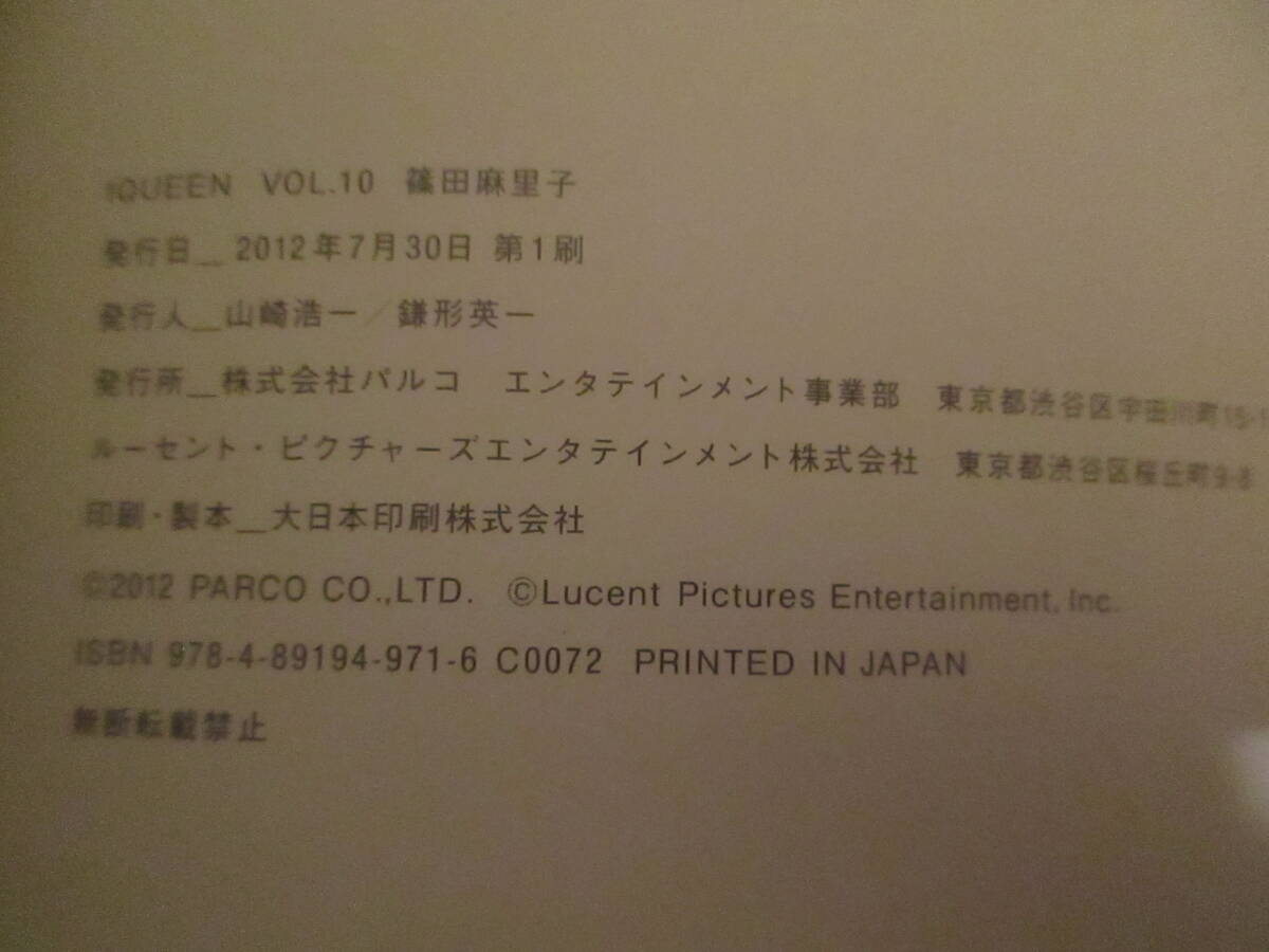 篠田麻里子 写真集 IQUEEN Vol.10 Mariko Shinoda 2012年7月30日 初版 アウターケース付 ポストカード付 AKB48 PARCO出版の画像6