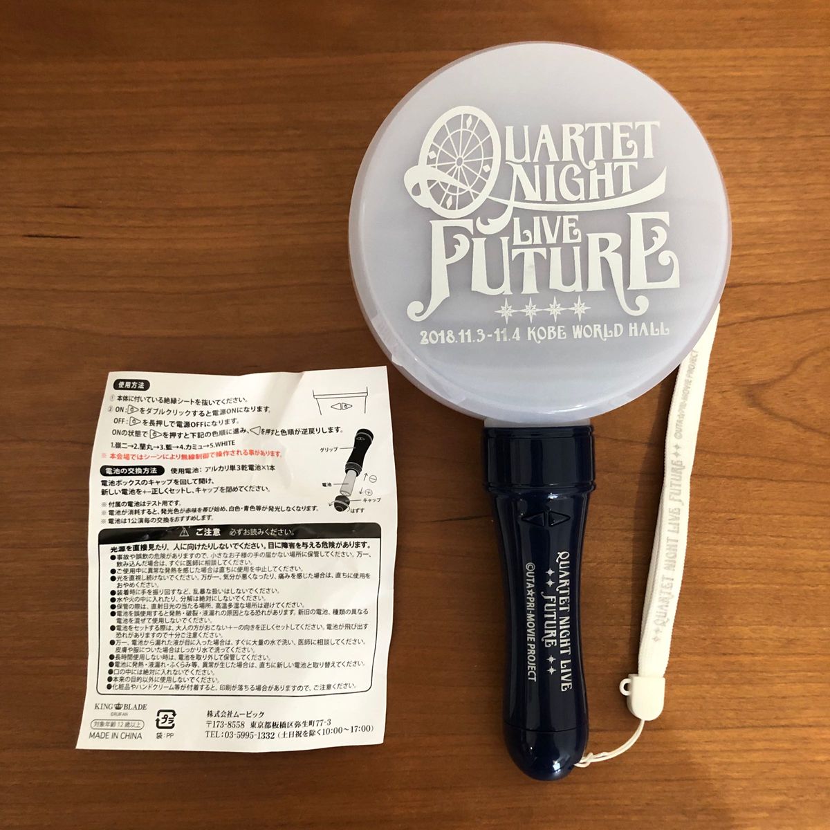 うたの プリンスさまっ QUARTET NIGHT LIVE FUTURE 2018 ペン うたの プリンスさまっ QUARTET NIGHT LIVE FUTURE 2018 ペン