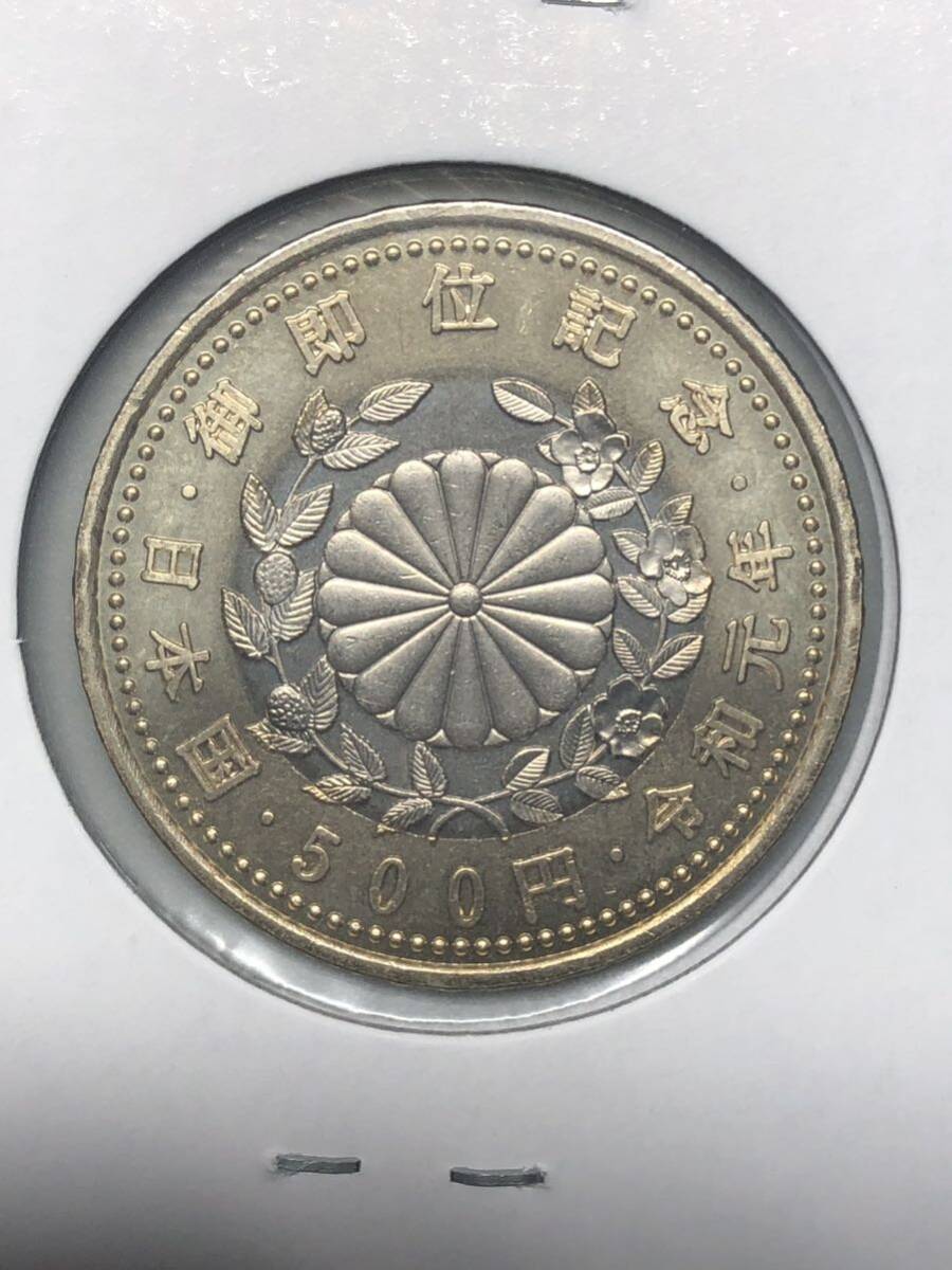 記念硬貨 天皇陛下御即位記念 500円 バイカラークラッド貨 令和元年の画像4