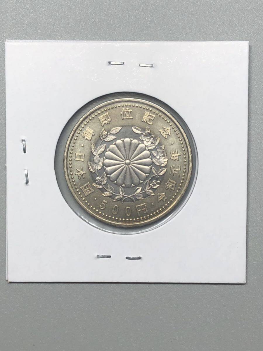 記念硬貨 天皇陛下御即位記念 500円 バイカラークラッド貨 令和元年の画像3