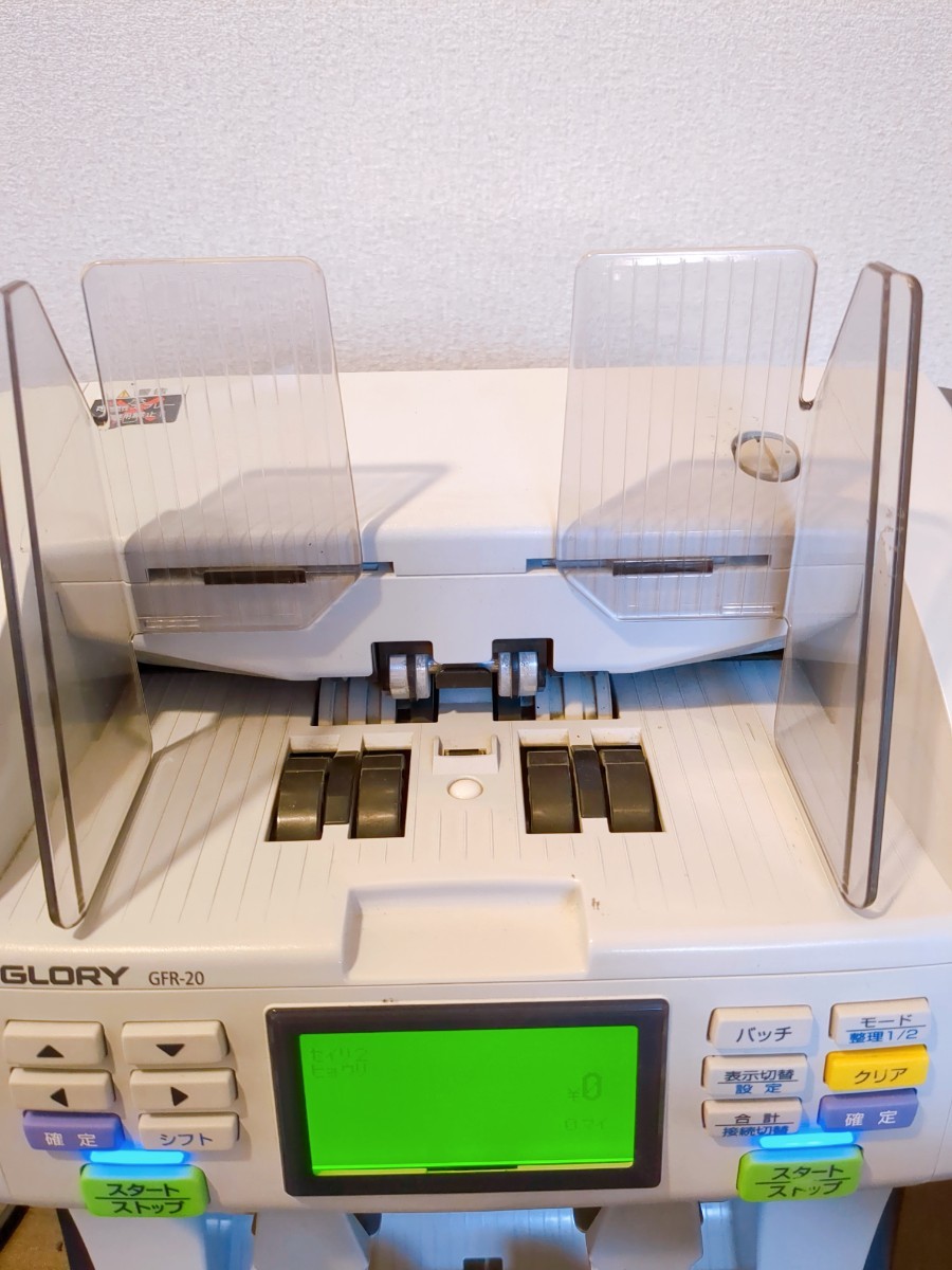 GLORY GFR-20 業務用紙幣計数機 グローリー　計算機　　Y708_画像4