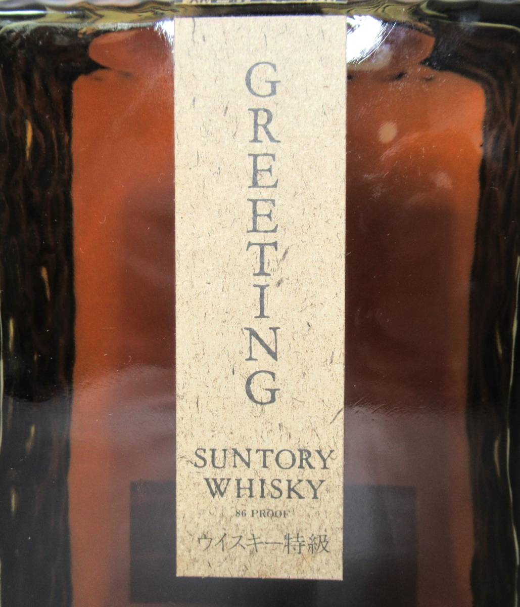 【未開栓品】SUNTORY / サントリー　GREETING　グリーティング　720ml　43%　ウイスキー　特級　JAPANESE WHISKY