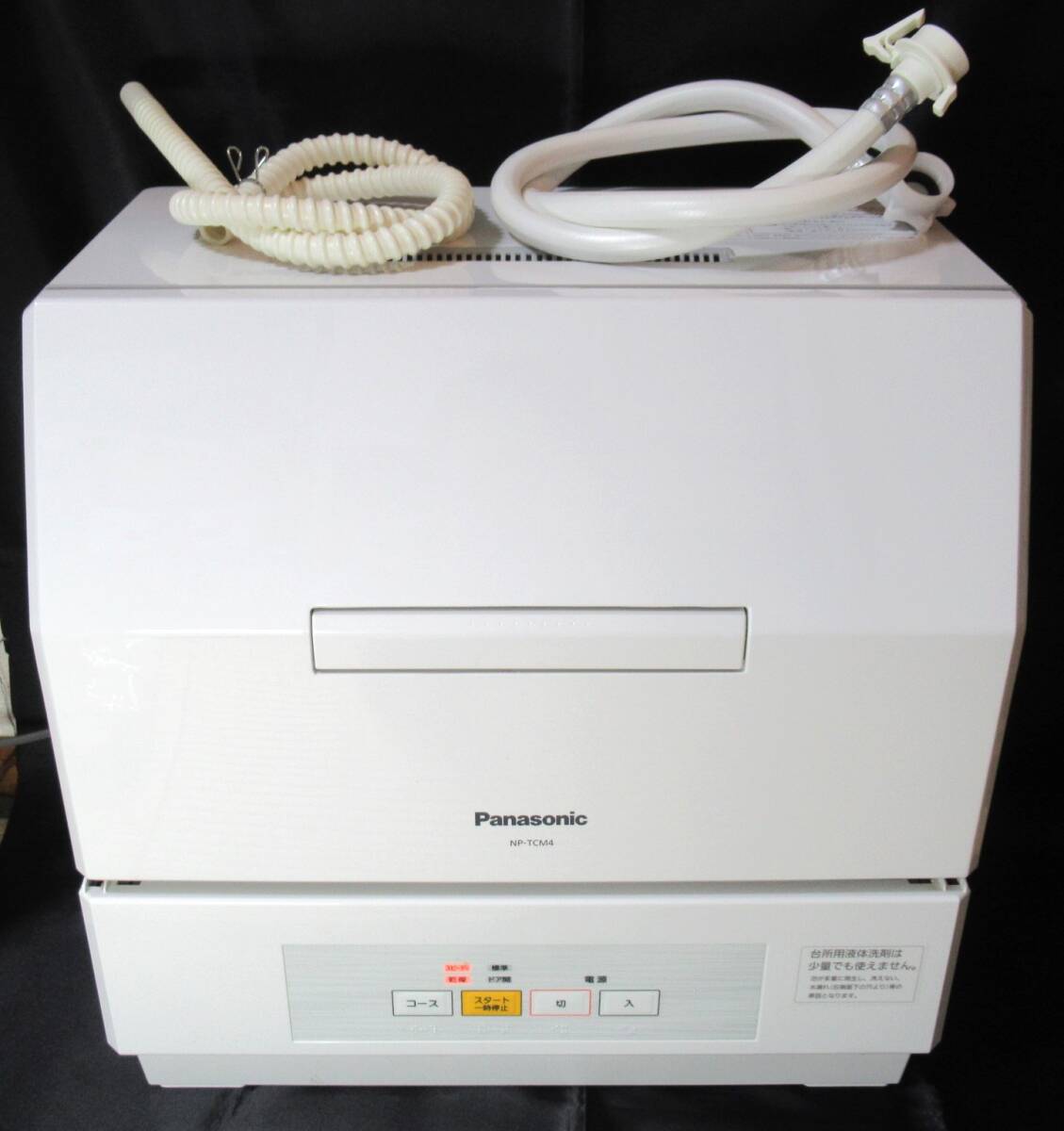 【動作確認済み、送料無料！】Panasonic / パナソニック　プチ食洗　NP-TCM4　食器洗い乾燥機　2020年製_画像1