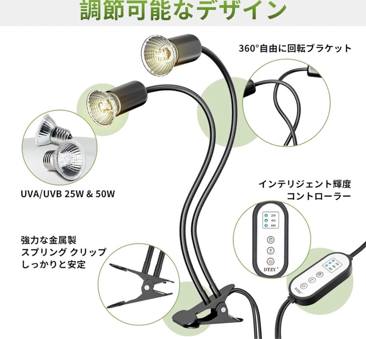 双頭爬虫類 紫外線ライト バスキングライト 両生類用ライト25W+50W保温電球