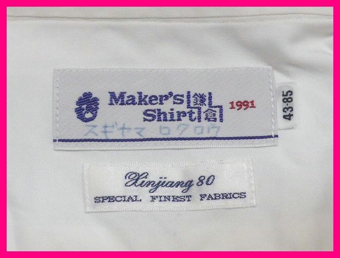 送料無料★Maker's Shirt・長袖シャツ43-85　実寸L程度　白　カジュアルシャツでもドレスシャツとしても　メーカーズシャツ Kamakura鎌倉_画像7