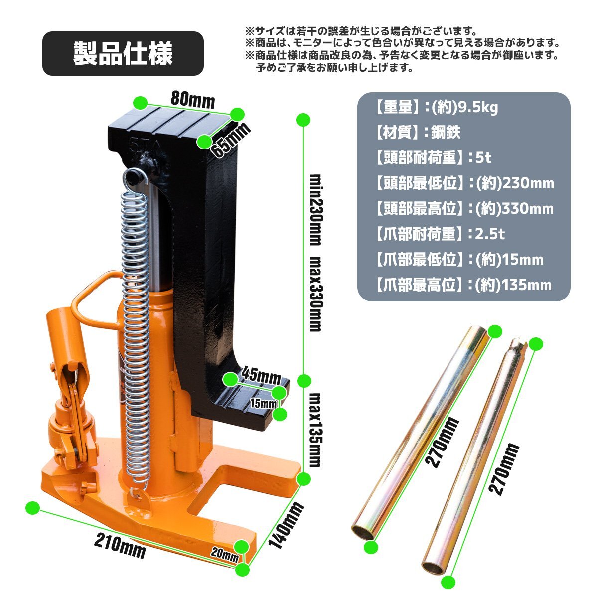 隙間からジャッキアップ ★2way 爪ジャッキ ５トン 爪部2.5t/ ヘッド部5t 油圧式爪付きジャッキ ボトルジャッキ Type-5ｔの画像8