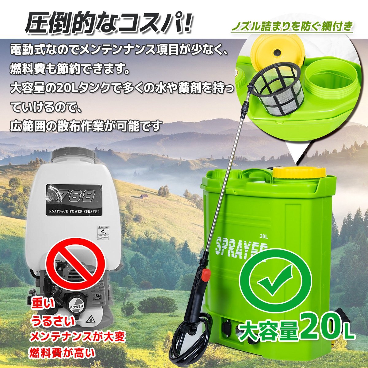 [ free shipping ]Myprecious regular goods # rechargeable electric sprayer back pack type tanker capacity 20L 5 kind. ... nozzle attaching * family power supply OK!B-type