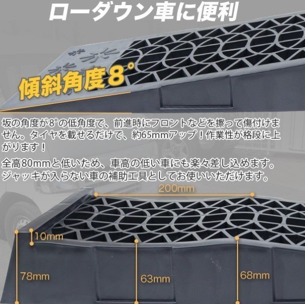 【送料無料】新登場★２台セット カースロープ スロープ 耐荷重2t 2000kg 強化樹脂製 耐荷重性能 タイヤ オイル交換 足回りの整備にの画像2